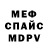 MDMA кристаллы Danger Mao