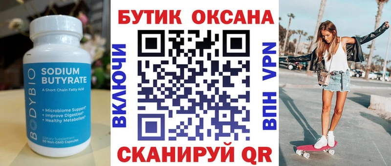 хочу наркоту  Медвежьегорск  БУТИРАТ 1.4BDO 