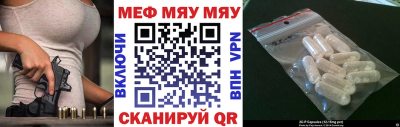 ссылка на мегу tor Медвежьегорск Мефедрон мяу мяу продажа наркотиков